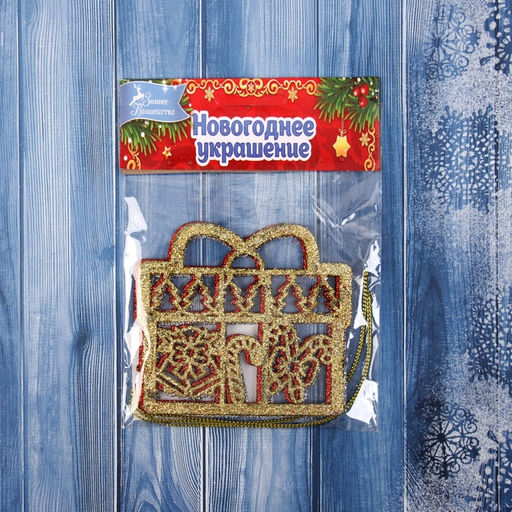 Цена за 3 шт. Ёлочные игрушки 3 шт. Подарок с конфетками 88.5 см, МИКС - Зимнее волшебство фото 3