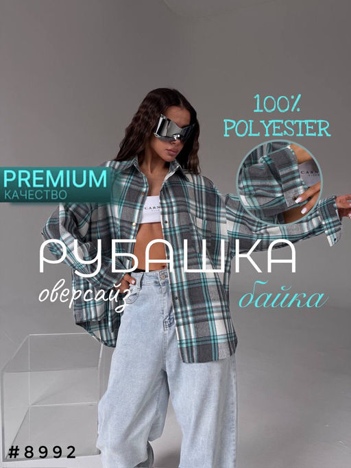 Рубашка - A.B.S.O фото 5