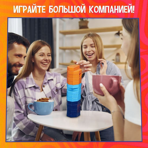 Настольная игра Падающая башня. На грани, от 2 игроков, 7+ - Лас играс kids фото 4