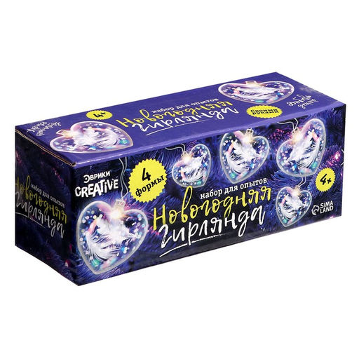 Набор для опытов Новогодняя гирлянда, сердечки, декор на новый год своими руками