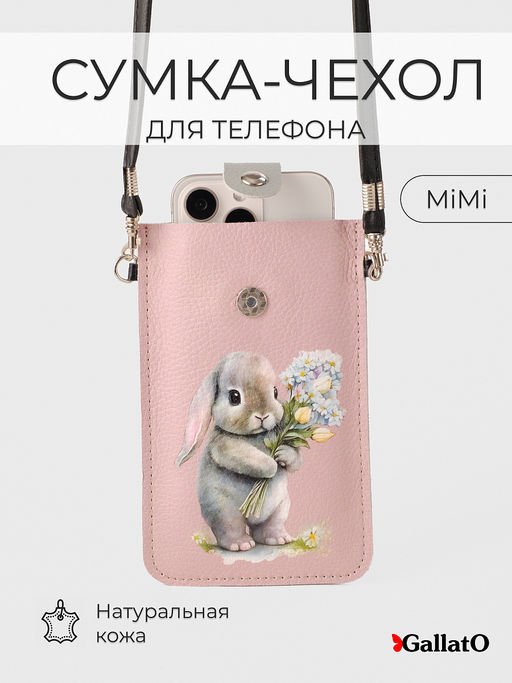 Чехол для телефона Mimi 2