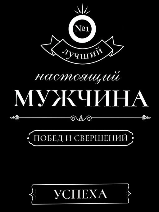 Пакет подарочный ламинированный вертикальный Побед и свершений, L 31?40?12 см - UPAK LAND фото 3