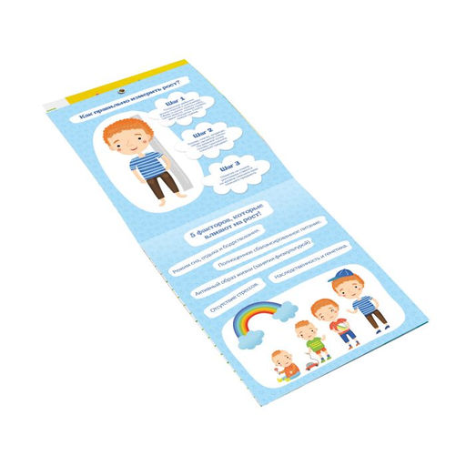 Ростомер для мальчика арт. 50832 - Феникс+ фото 3