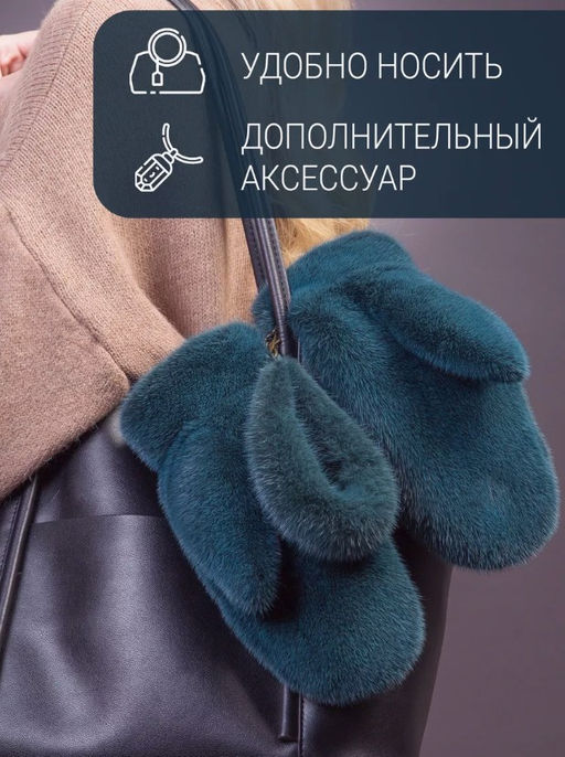 Рукавички норка изумруд - Davidovfox фото 11