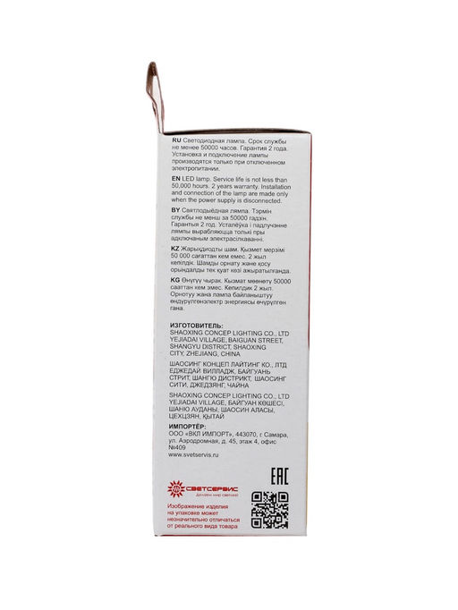 Цена за 2 шт. Лампа светодиодная TANGO, С37, 11 Вт, E14, 1045 Лм, 3000K, IP20, свечение тёплое белое, матовое стек