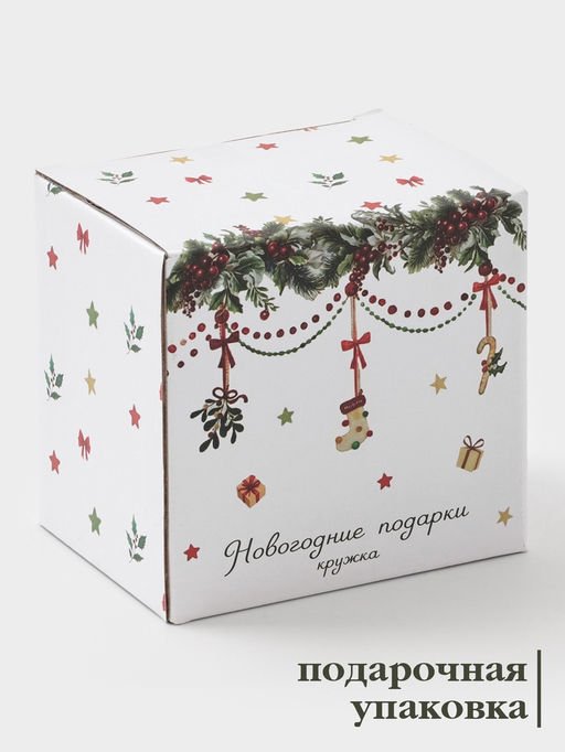 Кружка Доляна «Новогодние подарки», 330 мл, фарфор, белая