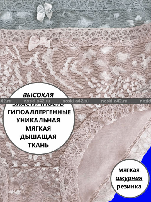 Цена за 5 шт. Трусы женские Турция Кружевная попа большие размеры арт. 83404 (84404) 4XL (52-54) - For you фото 3