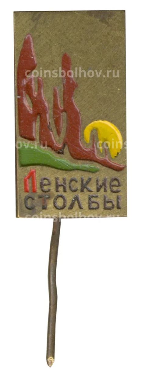 Значок Ленские столбы