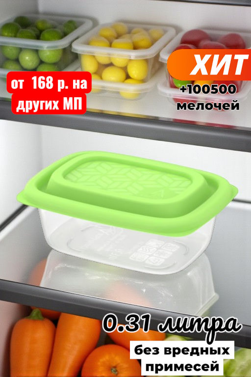 Контейнер д/СВЧ 0,31л Гурман (60) АП 512 - Альт-пласт фото 4