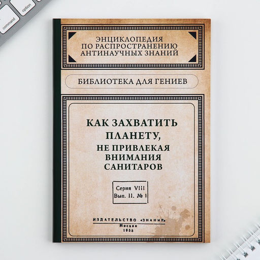 Ежедневник в тонкой обложке А5, 72 листа Книга