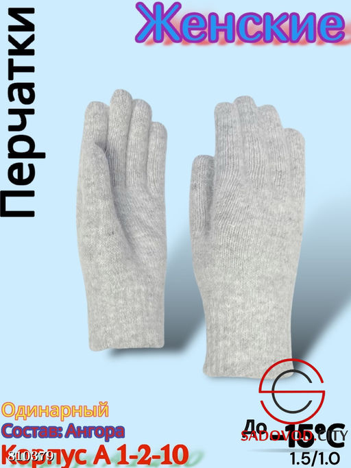 Женские теплые одинарные перчатки из мягкой шерсти. - Bruno фото 3