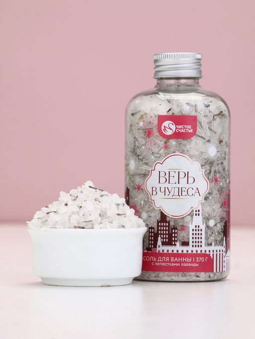 Соль для ванны с лепестками лаванды, 370 г