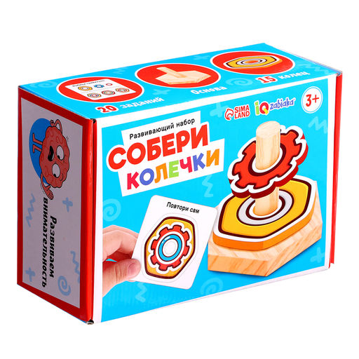 Развивающий набор «Собери колечки», 3+
