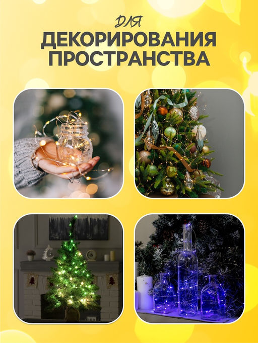 Гирлянда «Нить» 1 м роса, IP20, серебристая нить, 10 LED, батарейки CR2032×2 (в комплекте), свечение тёплое белое