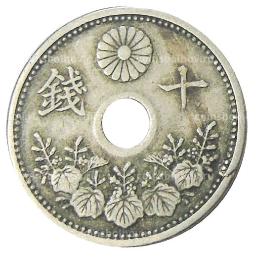 Монета 10 сен 1922 года Япония