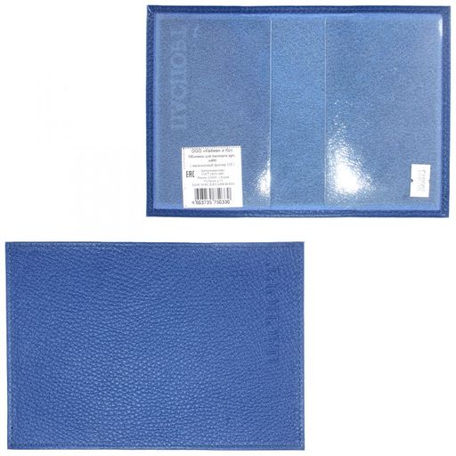 Обложка для паспорта Croco-П-400 натуральная кожа васильковый флотер (105) 206893