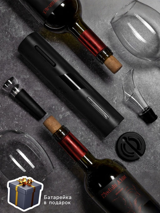 Набор сомелье электрический Luazon LSH-04, пробка, аэратор, штопор, от батареек 4хАА