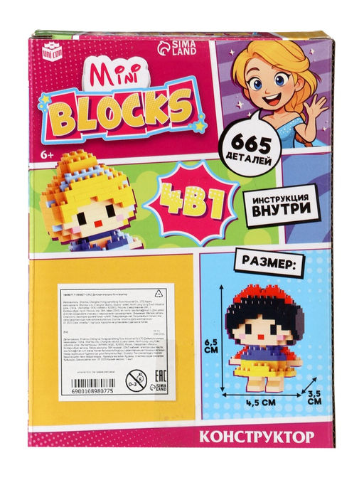 Конструктор UNICON «Mini Blocks. Принцессы», 665 деталей