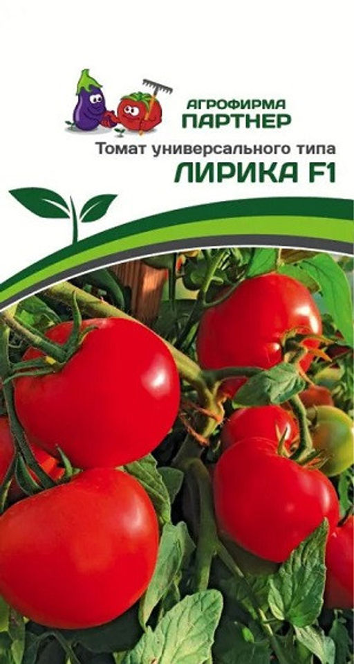 3206P Томат ЛИРИКА F1 0,1гр