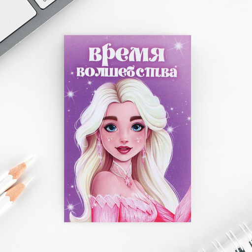 Подарочный набор, блокнот, карандаш простой 2 шт., значок-дерево «Милая принцесса»