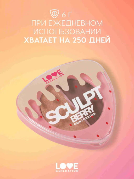 Палетка для лица Love Generation SculptBerry контуринг и хайлайтер  фото 6