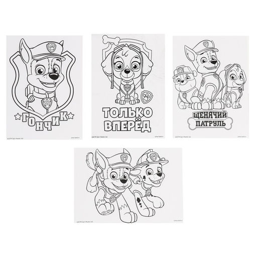 Набор для творчества,150 предметов, Щенячий патруль - Paw patrol фото 8