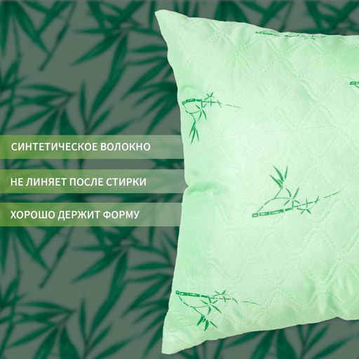 Подушка «Экономь и Я. Бамбук», 40×60 см, чехол ультрастеп, цвет МИКС