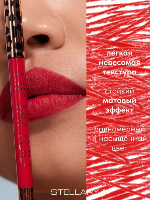 Stellary Автоматический карандаш для губ тон 02 red  фото 2