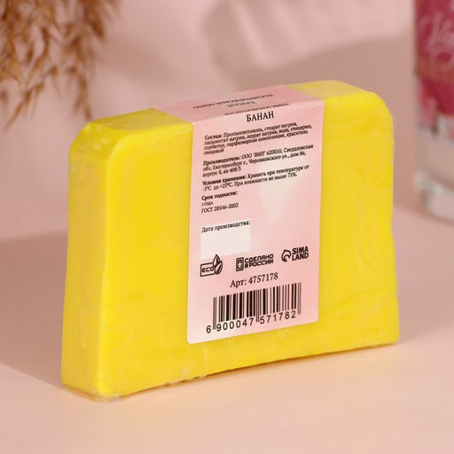 Мыло косметическое Добропаровъ Самой нежной в 8 марта, с ароматом банана, 80 г  фото 2