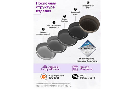 Сковорода блинная 26 см ГАРМОНИЯ ВКУСА "Коричневый опал" н/р, 47*27*6,5 см