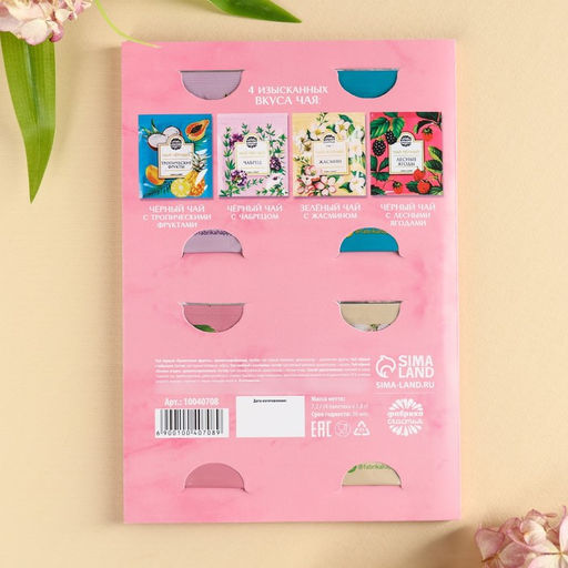 Чай в конверте Насладись ароматным моментом, 7,2 г ( 4 шт. х 1,8 г), - Фабрика счастья фото 4