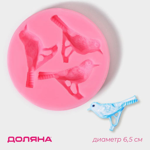 Цена за 2 шт. Молд для заливки Доляна «Три птицы», силикон, 6.5×1.1 см, розовый