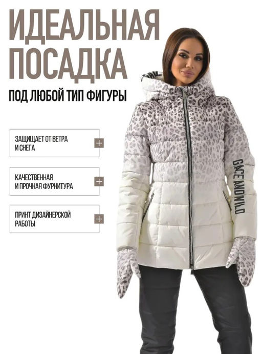 Куртка зимняя синтепух - А+б коллекция фото 20