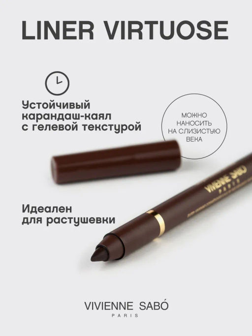 Vivienne Sabo Карандаш каял ддя глаз гелевый Liner Virtuose тон 02 коричневый