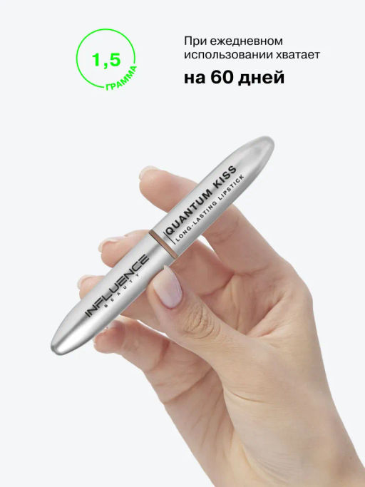 Influence Beauty Стойкая матовая помада Quantum Kiss тон 07 серо-коричневый  фото 8