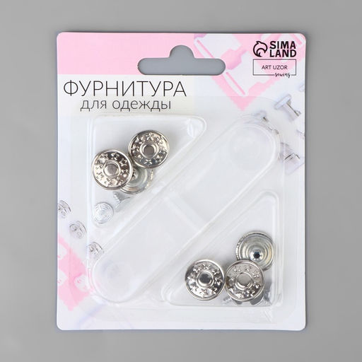 Цена за 2 шт. Набор джинсовых пуговиц, 17 мм, 6 шт., с установщиком, цвет серебряный
