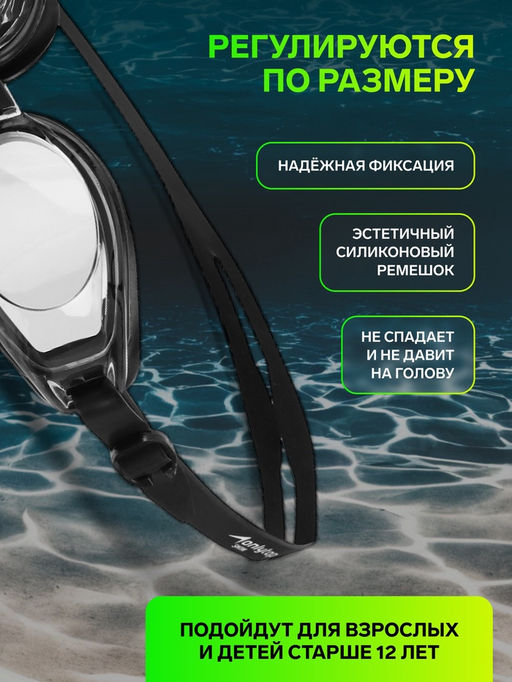 Очки для плавания ONLYTOP, беруши, набор носовых перемычек, цвета МИКС