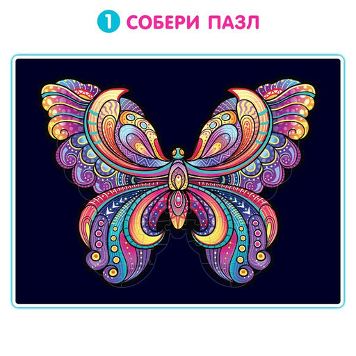 Цена за 3 шт. Пазл светящийся «Бабочка», флуоресцентные краски, 73 детали
