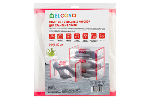 Набор 4 коробок для хранения женской обуви 30*18*10 см Красная кайма складные, с ручкой.. - El casa фото 7