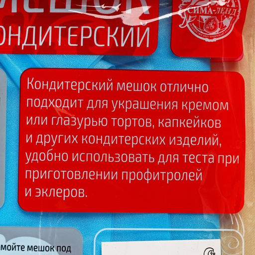 Кондитерский мешок Доляна Синева, 70?39 см, голубой фото 5