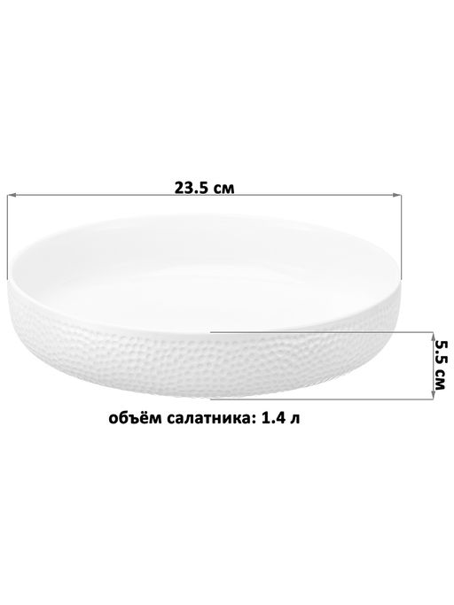 Блюдо круглое 1,4 л 23,5*23,5*5,5 см Белый коралл, фарфор - Elan gallery фото 2