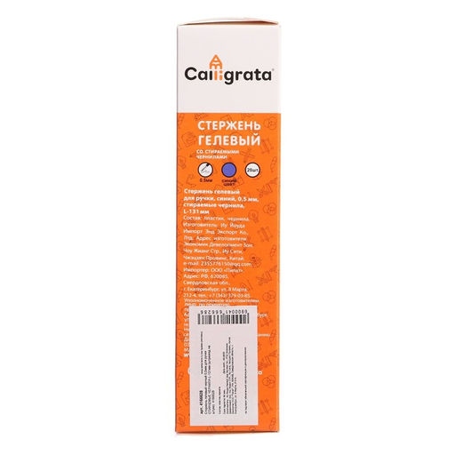 Цена за 20 шт. Стержень гелевый 0,5 мм, для ручки со стираемыми чернилами, 131 мм, чернила чёрные (штрихкод на штуке) - Simaland фото 14