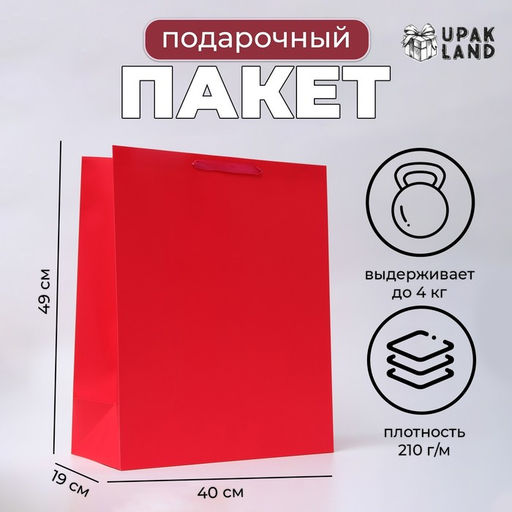 Пакет подарочный ламинированный вертикальный Фуксия, XL 40?49?19 см