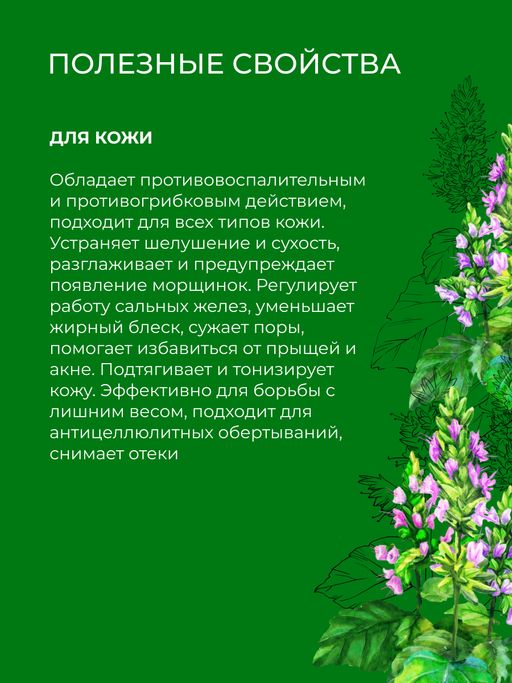 Эфирное масло пачули - Siberina фото 4