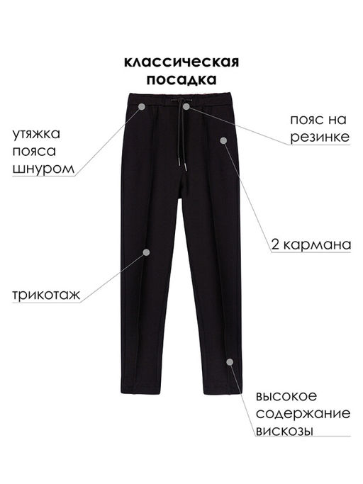 PlayToday / Брюки для мальчика