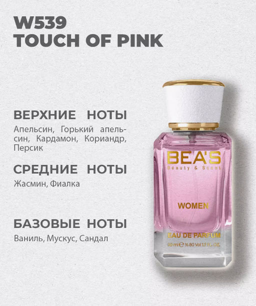 Парфюм Beas 50 ml U 721  unisex  фото 5