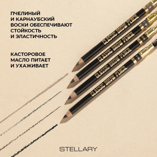 Stellary Карандаш для бровей с аппликатором / Eyebrow pencil тон 200  фото 4