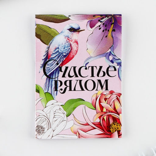 Цена за 3 шт. Подарочный набор, блокнот и брелок «Весна в сердце»