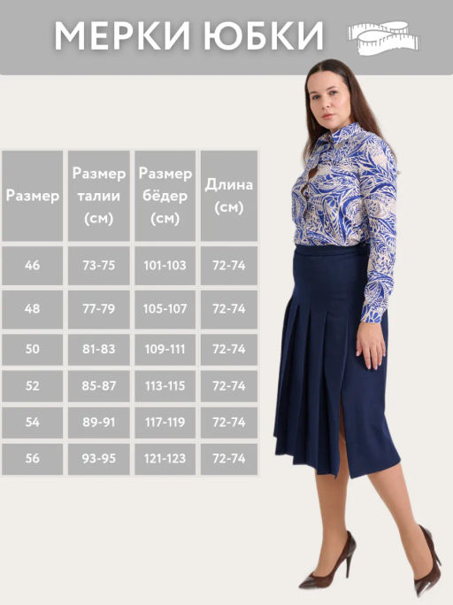 Расклешенная юбка со складками из костюмной ткани с добавлением шерсти