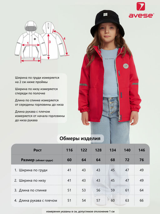 Ветровка 25631-418 лимонный